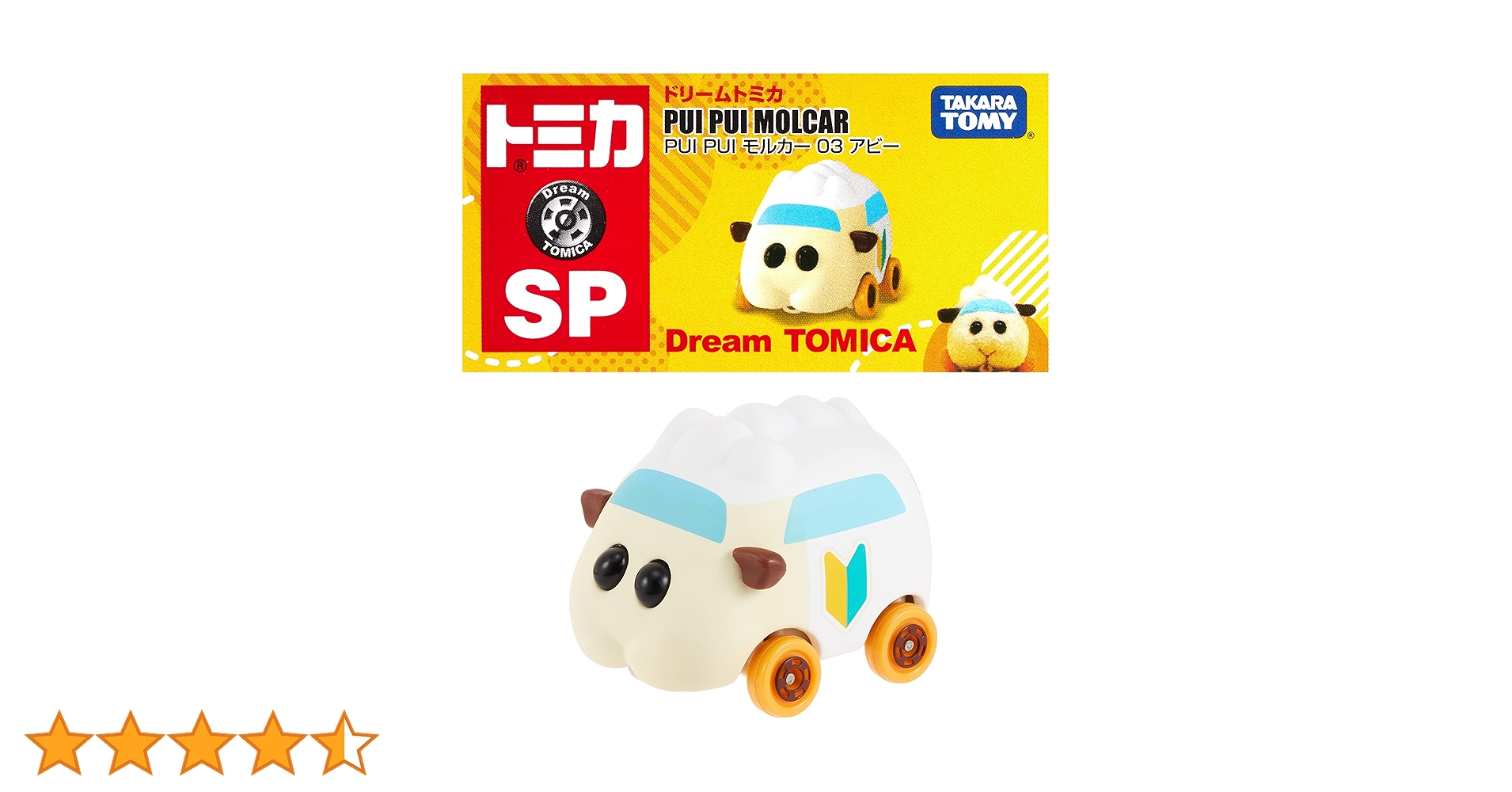 Amazon.co.jp: タカラトミー ドリームトミカ SP モルカー03 アビー